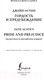 Миниатюра изображения товара Книга АСТ Гордость и предубеждение. Pride and Prejudice (Остин Д.)