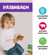 Миниатюра изображения товара Развивающий игровой набор Zabiaka Животные Африки / 7534409