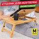 Миниатюра изображения товара Подставка для ноутбука Daswerk 532582