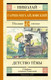 Миниатюра изображения товара Книга АСТ Детство Темы / 9785171486853 (Гарин-Михайловский Н.)