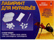 Миниатюра изображения товара Научная игра Эврики Лабиринт для муравьёв Эврики / 7826143