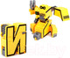 Миниатюра изображения товара Набор игрушек-трансформеров Dade Toys Алфавит / D622-H093