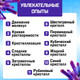 Миниатюра изображения товара Набор для выращивания кристаллов Эврики Лаборатория удивительных кристаллов / 5066414