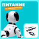 Миниатюра изображения товара Радиоуправляемая игрушка Zhorya Далматинец / ZYA-A2917