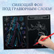 Миниатюра изображения товара Блокнот-гравюра Буква-ленд Гравюры. Холодное сердце / 7336802