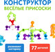 Миниатюра изображения товара Развивающий игровой набор Unicon Веселые присоски / 7706705 (77эл)