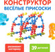 Миниатюра изображения товара Развивающий игровой набор Unicon Веселые присоски / 7706704 (39эл)