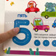 Миниатюра изображения товара Развивающая книга Malamalama Играй и учись. Счет
