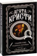 Миниатюра изображения товара Книга Эксмо Убийство Роджера Экройда, мягкая обложка (Кристи Агата)