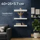 Миниатюра изображения товара Полка Mio Tesoro Фора 1.4 (белый)
