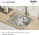 Миниатюра изображения товара Мойка кухонная IDDIS Strit STR58SDi77