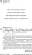 Миниатюра изображения товара Книга АСТ Жизнь, мягкая обложка (Мопассан Ги де)