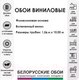 Миниатюра изображения товара Виниловые обои Гомельобои Кофе Фон 13ВФ4К к-11 (вспененный винил на флизелине)