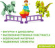 Миниатюра изображения товара Конструктор Kids Home Toys Дино парк 188-294 / 4371511