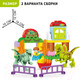 Миниатюра изображения товара Конструктор Kids Home Toys Дино парк 188-294 / 4371511