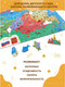 Миниатюра изображения товара Пазл Yoshatoys Карта России / 6826849