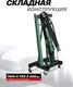 Миниатюра изображения товара Кран гидравлический RockForce RF-T32002X