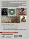 Миниатюра изображения товара Атлас АСТ Исторический атлас мира (Граталу К.)