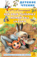 Миниатюра изображения товара Книга АСТ Как волк теленочку мамой был (Липскеров М.Ф.)