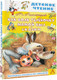 Миниатюра изображения товара Книга АСТ Как волк теленочку мамой был (Липскеров М.Ф.)