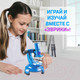 Миниатюра изображения товара Набор оптических приборов Эврики 1629481