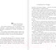 Миниатюра изображения товара Книга АСТ На берегу Рио-Пьедра села я и заплакала (Коэльо П.)