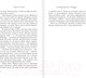 Миниатюра изображения товара Книга АСТ На берегу Рио-Пьедра села я и заплакала (Коэльо П.)