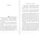 Миниатюра изображения товара Книга АСТ На берегу Рио-Пьедра села я и заплакала (Коэльо П.)
