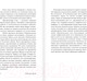 Миниатюра изображения товара Книга АСТ Морфология волшебной сказки (Пропп В.)