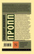 Миниатюра изображения товара Книга АСТ Морфология волшебной сказки (Пропп В.)