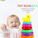 Миниатюра изображения товара Развивающий игровой набор Sima-Land Уточка / 5273407