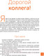 Миниатюра изображения товара Книга АСТ Основы колористики: блондирование и тонирование (Колесникова О.Ю.)
