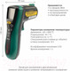 Миниатюра изображения товара Пирометр Mastech MS6522А
