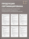 Миниатюра изображения товара Набор косметики для тела La and Te beaute Гель для душа+Крем-баттер+Скраб для тела+Щетка LT6 (53006)