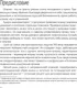 Миниатюра изображения товара Книга Эксмо Моделирование здорового тела (Павилак Лора, Альстедтер Никки)