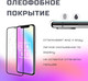 Миниатюра изображения товара Защитное стекло для телефона Case 3D для iPhone 14 Pro Max (черный глянец)