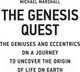 Миниатюра изображения товара Книга АСТ Великий квест, твердая обложка (Маршалл Майкл)