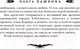Миниатюра изображения товара Книга Эксмо Темные сестры (Пашнина О.О.)