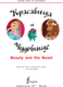 Миниатюра изображения товара Книга АСТ Красавица и Чудовище, твердая обложка