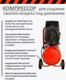 Миниатюра изображения товара Воздушный компрессор Ресанта КП-24/230М (74/7/1)