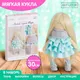 Миниатюра изображения товара Набор для шитья Арт Узор Интерьерная кукла Тара / 3548666