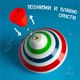 Миниатюра изображения товара Развивающая игрушка Sima-Land Музыкальная юла / 511147