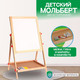 Миниатюра изображения товара Мольберт детский Sima-Land Премиум / 7642172