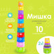Миниатюра изображения товара Развивающая игрушка Sima-Land Пирамидка: Мишка / 1943043