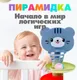 Миниатюра изображения товара Развивающая игрушка Sima-Land Попади в корзину / 7865400
