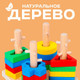 Миниатюра изображения товара Сортер Sima-Land Замочки / 3624887