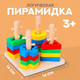 Миниатюра изображения товара Сортер Sima-Land Замочки / 3624887