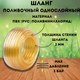 Миниатюра изображения товара Шланг поливочный Вихрь Силикон 73/7/2/29 (25м)