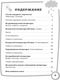 Миниатюра изображения товара Рабочая тетрадь АСТ Читаем летом. 2-3 классы, мягкая обложка (Узорова Ольга)