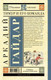 Миниатюра изображения товара Книга АСТ Тимур и его команда (Гайдар А.П.)